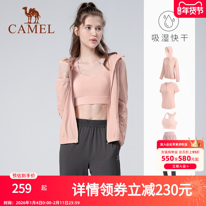 骆驼女装运动套装夏季防晒衣外套T恤运动长裤背心短裤搭配五件套