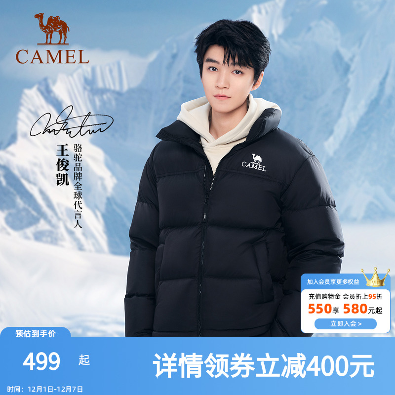 骆驼青春活力休闲旅游常规