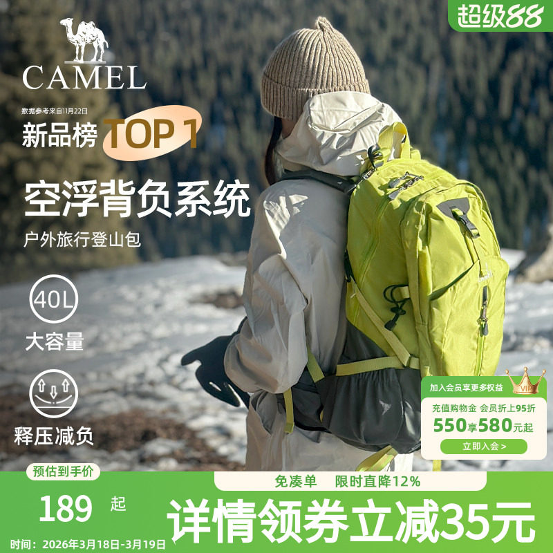 骆驼户外轻便登山包新款专业徒步防水旅行旅游防水书包背包双肩包