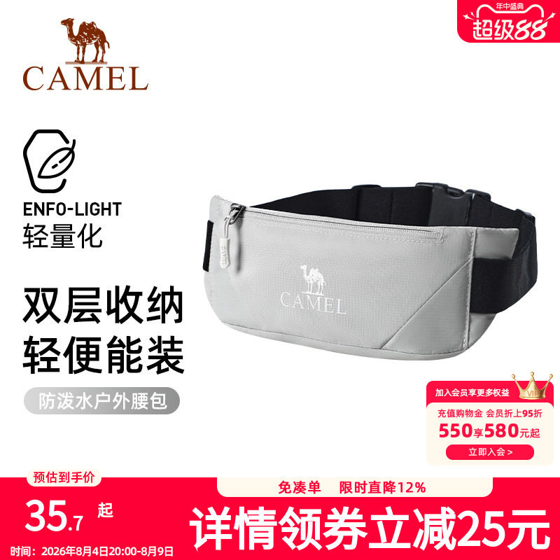 骆驼户外运动多功能腰包