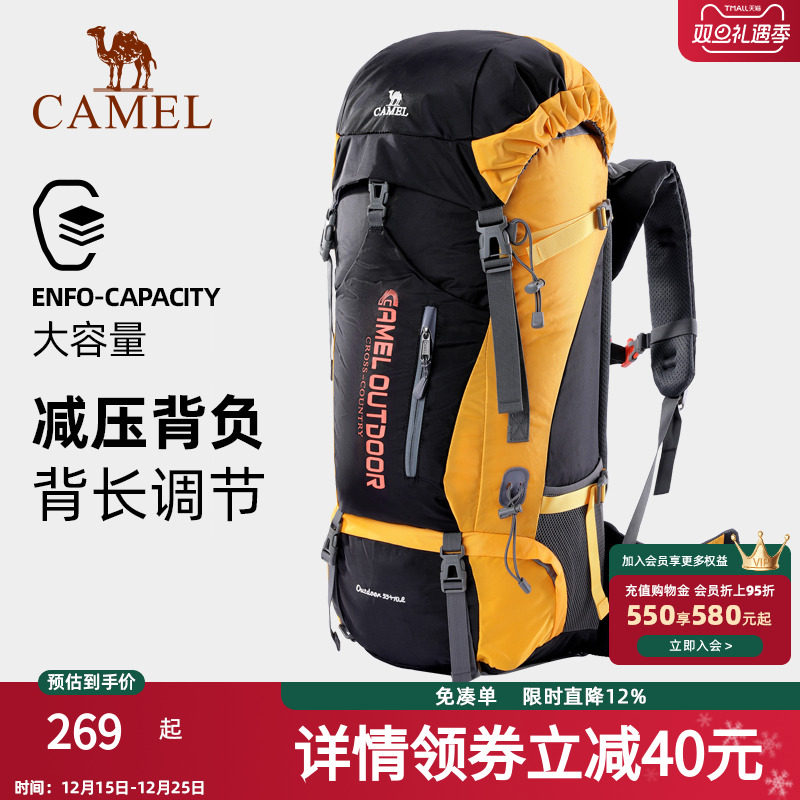 骆驼户外专业登山包多功能大容量背包男女徒步野营旅行包防水背囊
