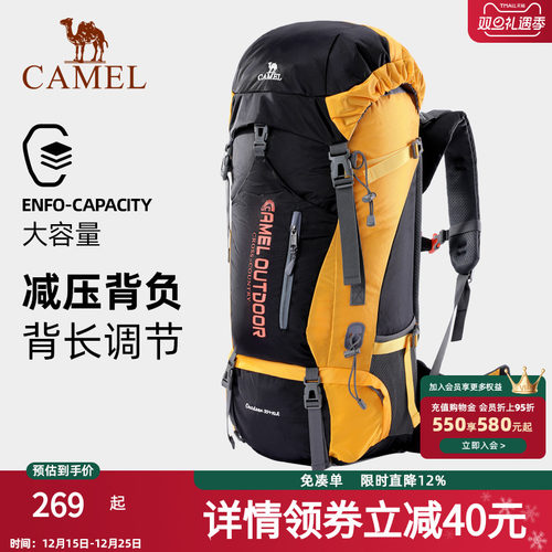 骆驼户外登山包多功能大容量