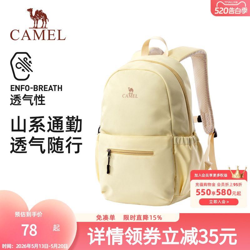 骆驼旅行双肩包女旅游轻便背包学生书包户外徒步爬山男运动登山包