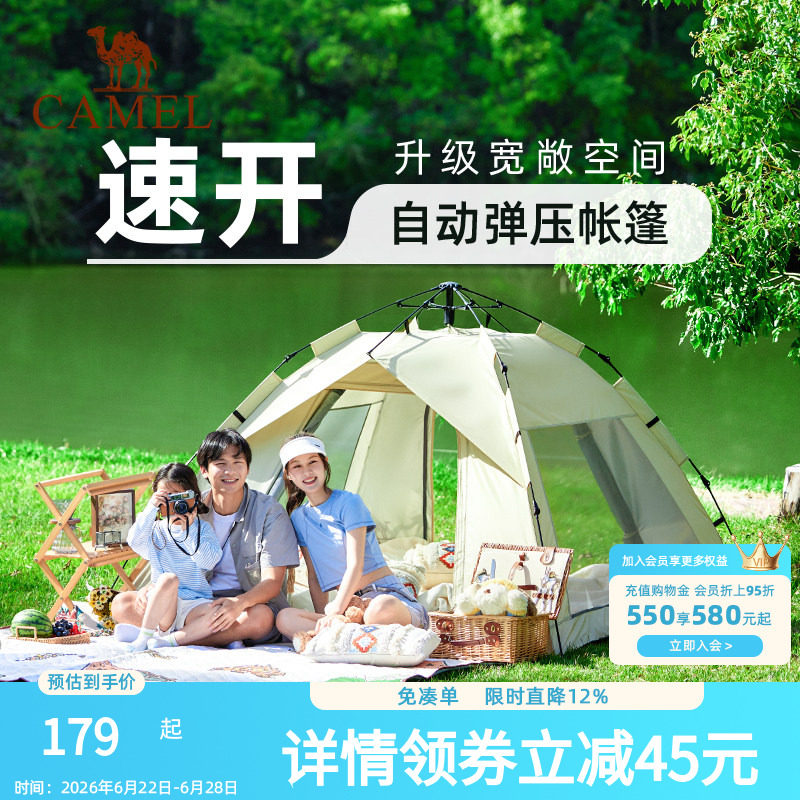 骆驼帐篷云沙户外折叠便捷式加厚公园露营自动折叠便捷式遮阳棚