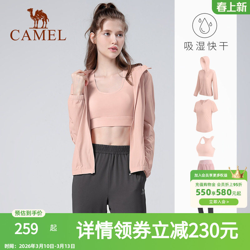 骆驼女装运动套装夏季防晒衣外套T恤运动长裤背心短裤搭配五件套