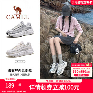 骆驼星岩2026新款春夏厚底户外休闲运动鞋网面透气防滑老爹鞋女潮