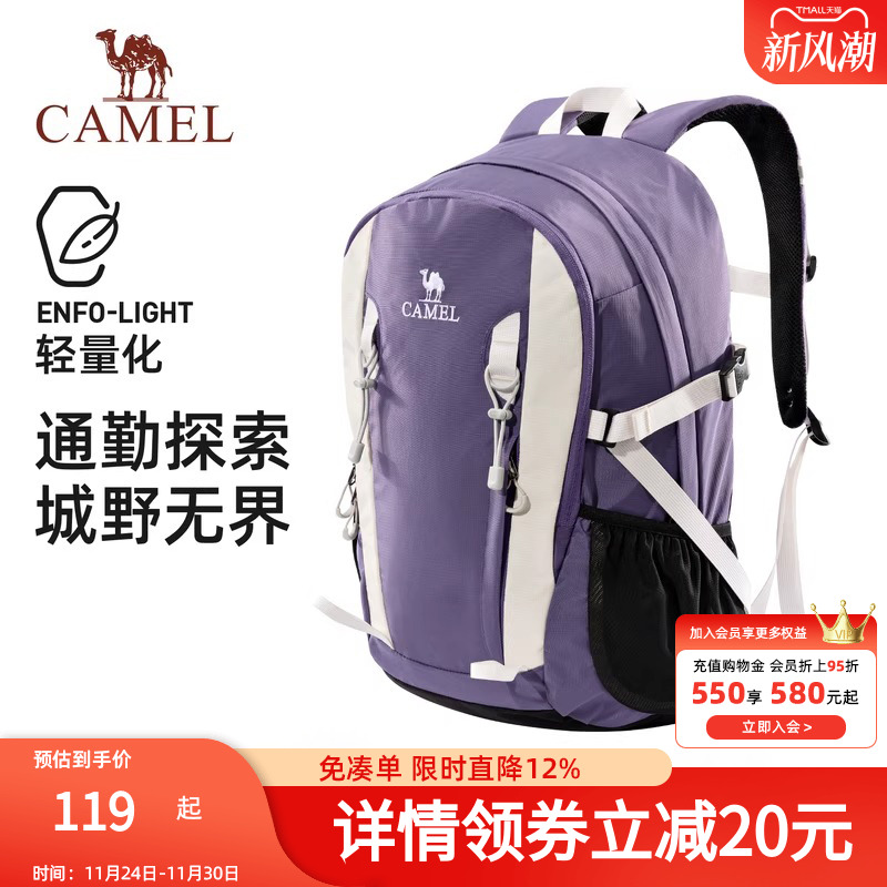 骆驼云涧户外登山包双肩包短途旅游旅行徒步爬山轻便背包学生书包