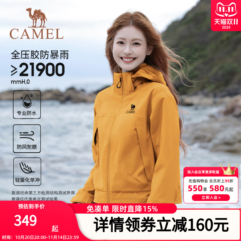 骆驼冲锋衣外套女高级感超好看