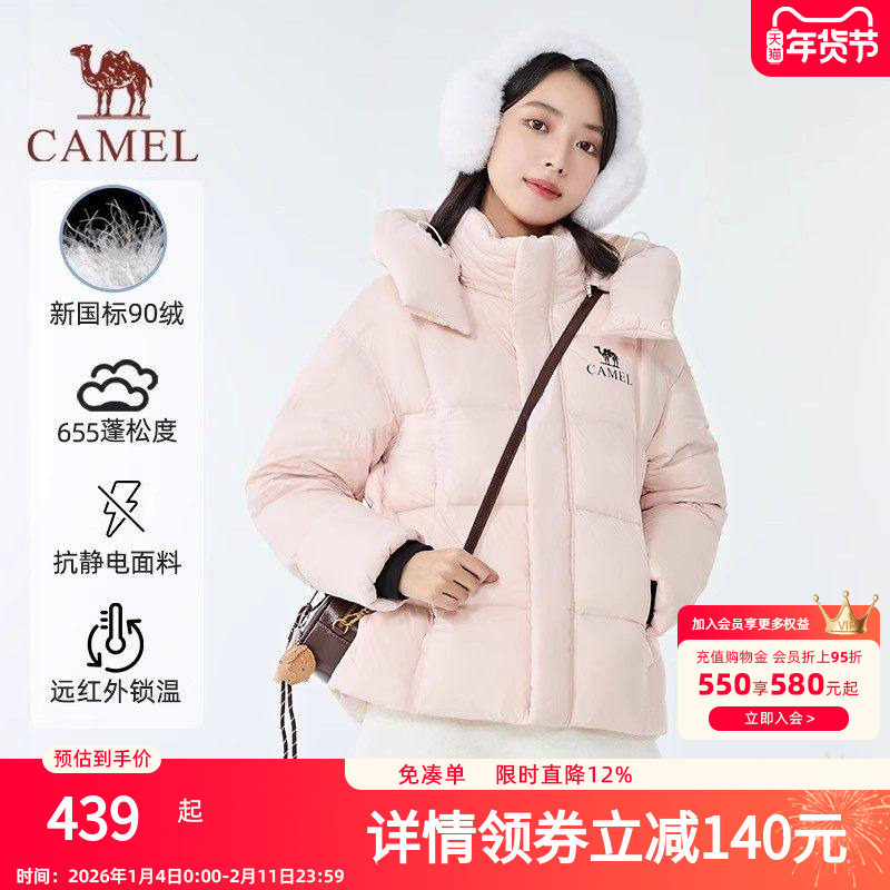 [北影lite]骆驼女装2025年秋冬新款羽绒服情侣款保暖防风厚