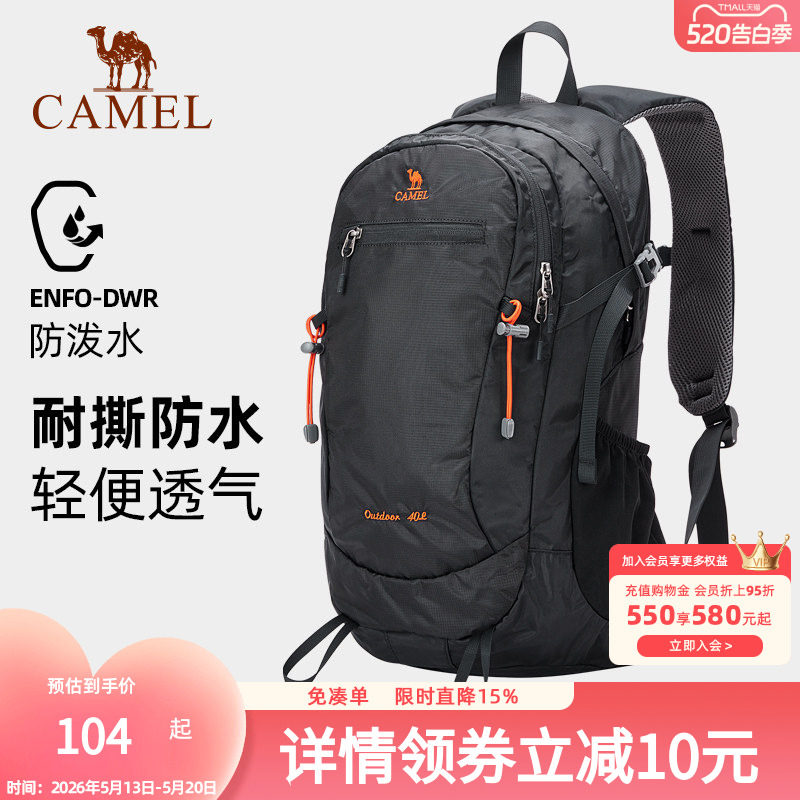 骆驼户外双肩背包男大容量专业徒步旅行防水登山包女出差行李书包