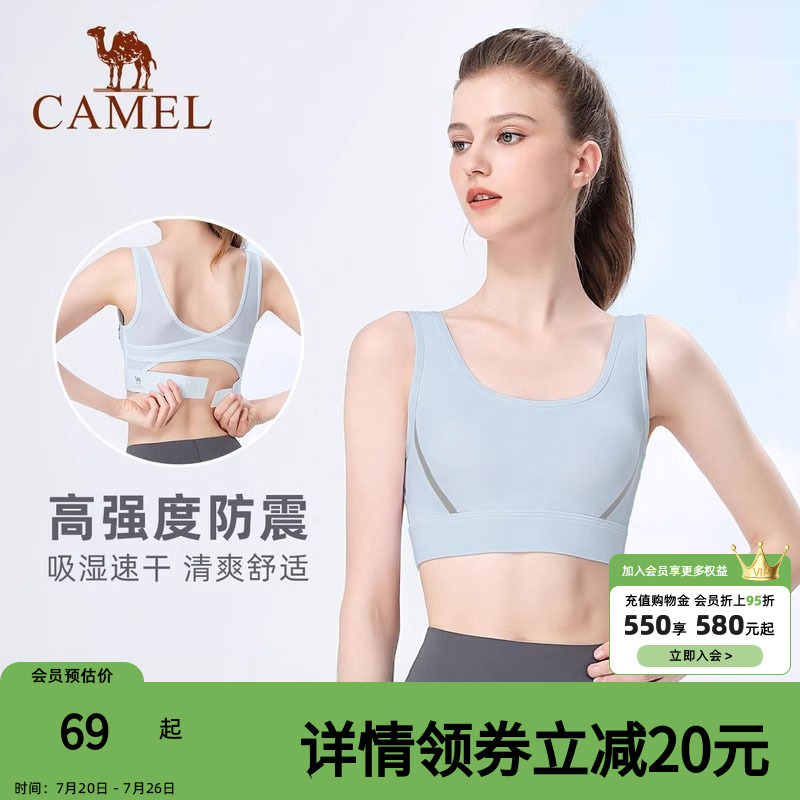 骆驼瑜伽服内衣女高强度支撑跑步美背心聚拢防震运动文胸健身bra
