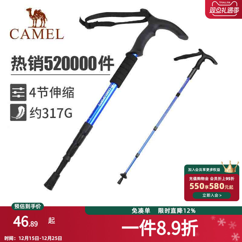 骆驼户外登山杖手杖碳素轻便伸缩折叠拐棍爬山装备多功能轻便拐杖