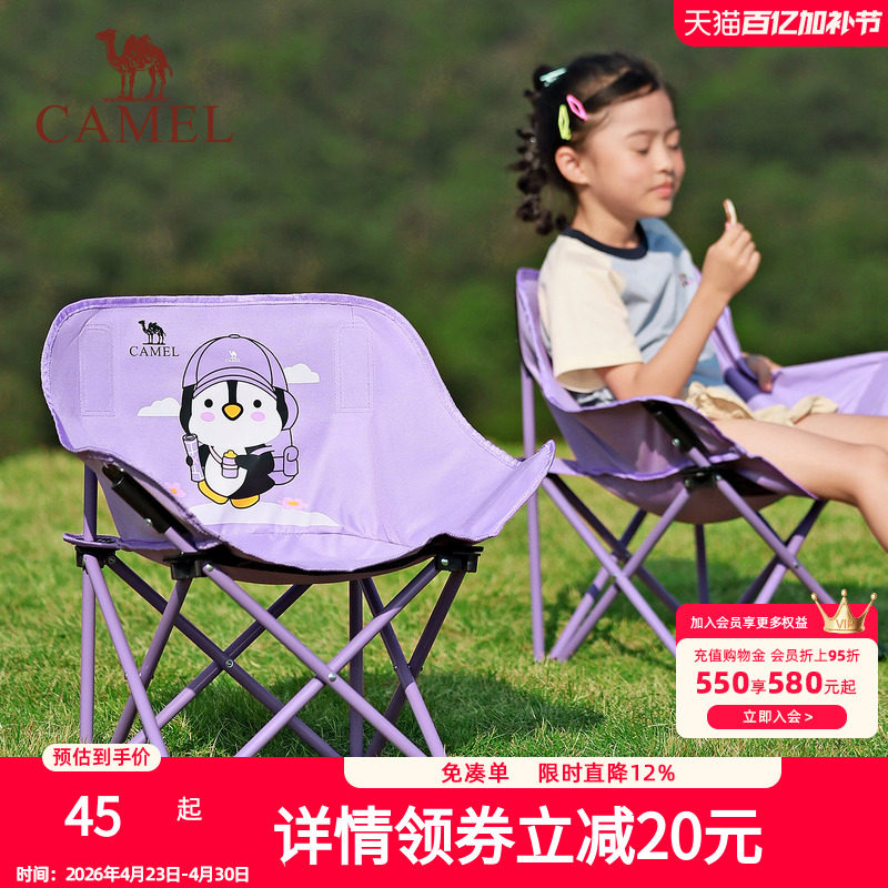 骆驼轻便儿童月亮椅户外折叠椅野餐便携家用休闲露营椅子大小号