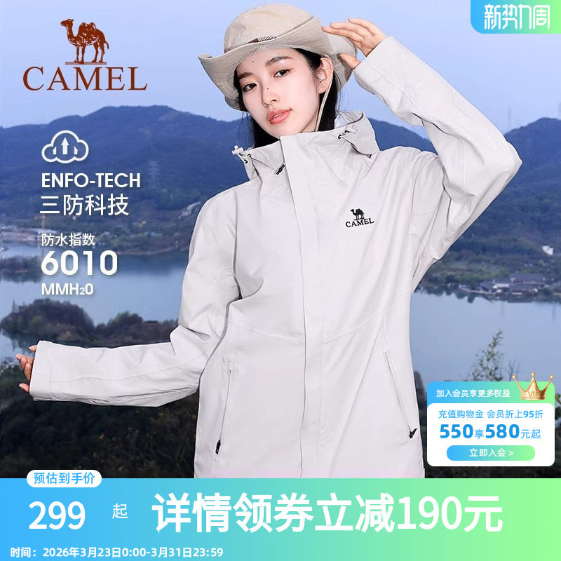 骆驼宙斯户外单层冲锋衣女2025新款防风防雨硬壳登山服女装外套男