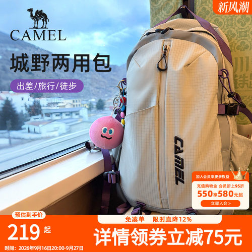 [杨梅包]骆驼双肩包旅行出差电脑包大容量轻便登山包旅游背包书包