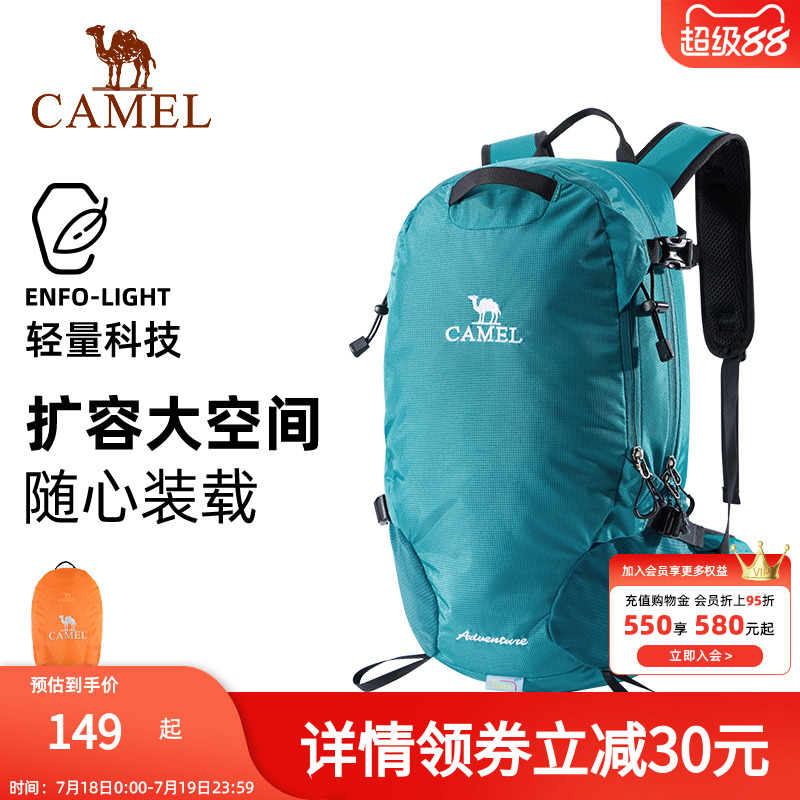 骆驼户外轻便登山包新款专业徒步防水旅行旅游书包背包运动双肩包