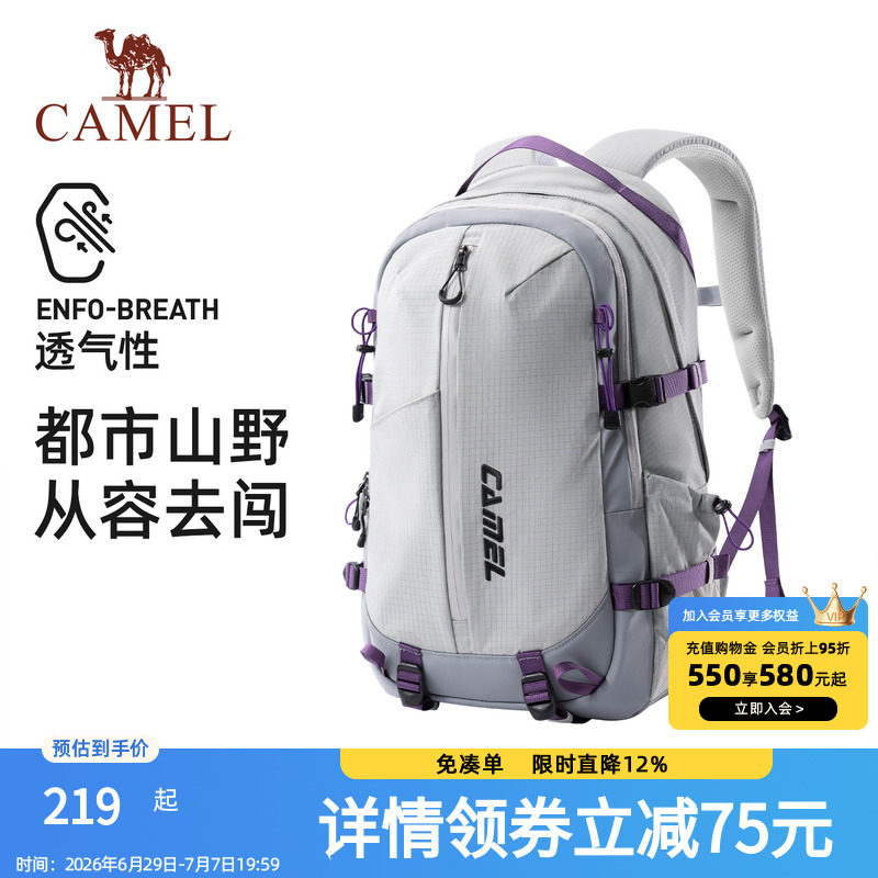 骆驼专业减负户外背包大容量双肩包徒步旅行旅游登山包书包