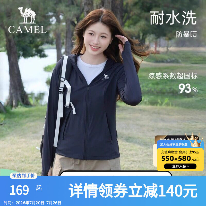 骆驼防晒衣女新款防紫外线冰丝透气防晒服夏季户外旅游钓鱼服