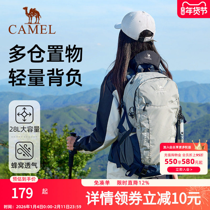 骆驼户外登山包2025春季专业徒步旅行旅游轻便书包背包通勤双肩包,户外/登山/野营/旅行用品,登山包,淘宝优惠券,粉丝福利购,淘宝优惠卷