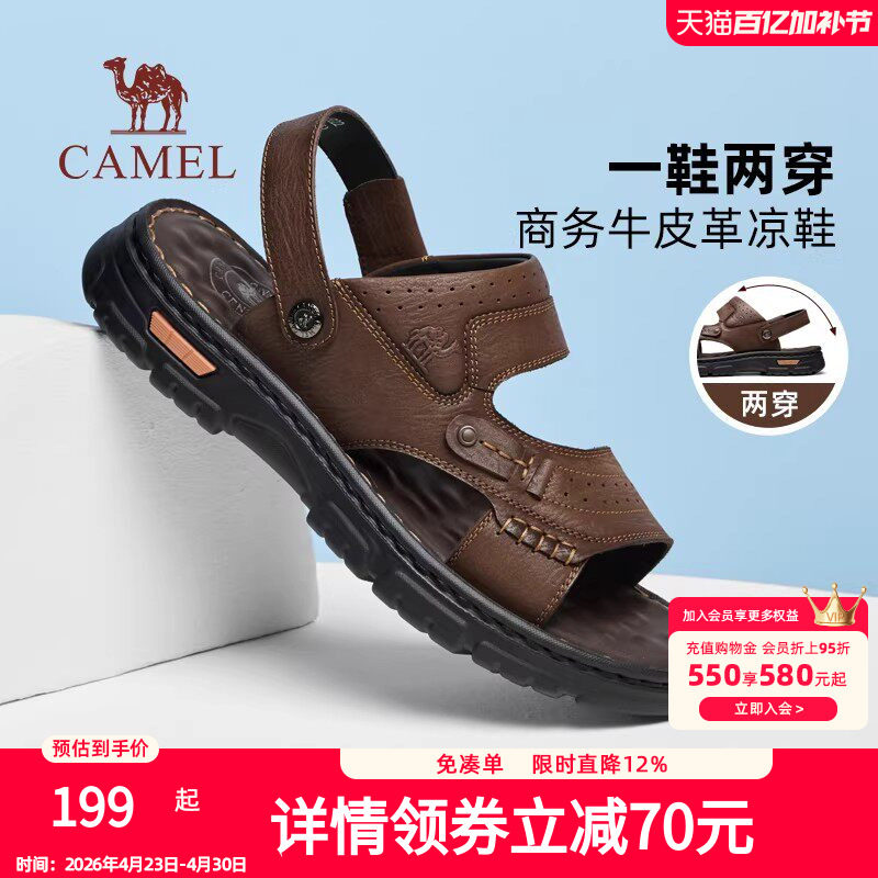 骆驼2026新款男士凉鞋爸爸沙滩鞋夏季透气真皮凉拖男款凉皮鞋外穿