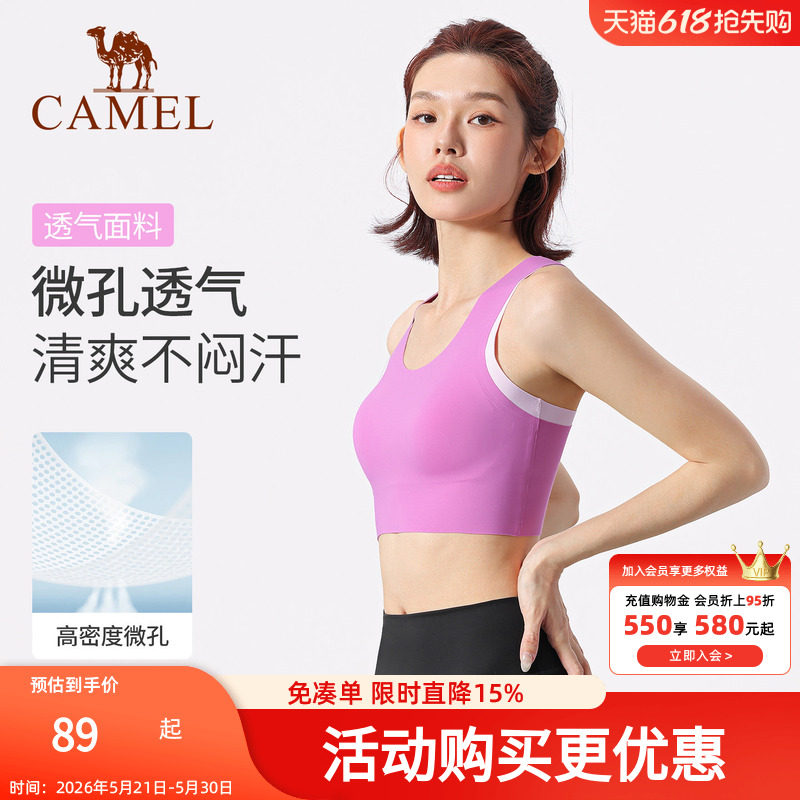骆驼瑜伽内衣女跑步运动文胸防震聚拢健身服bra透气修身时尚内衣