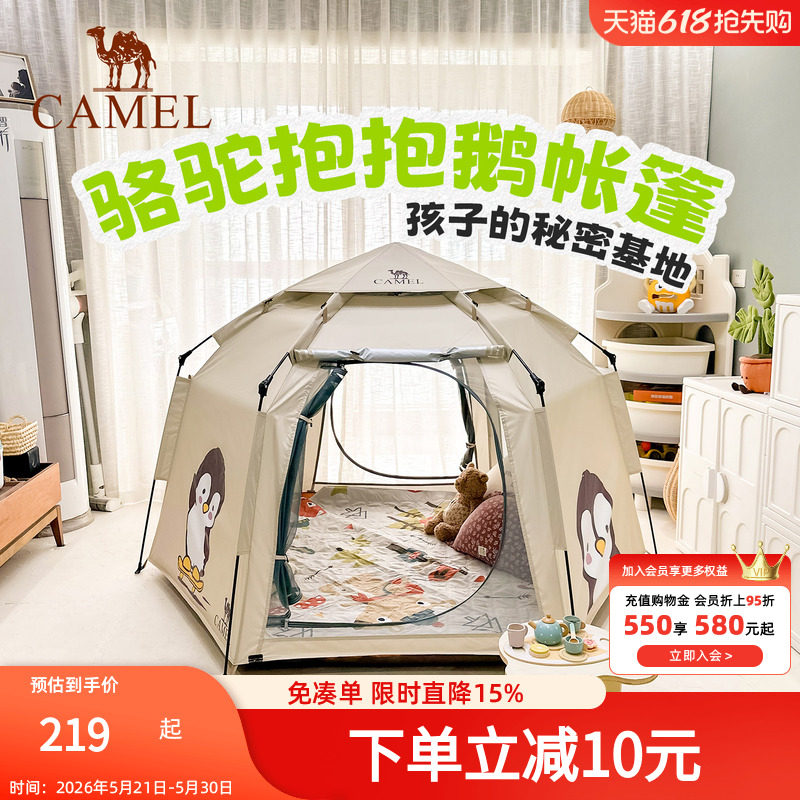 骆驼抱抱鹅帐篷便携式折叠自动帐篷户外露营2026新款天幕装备全套