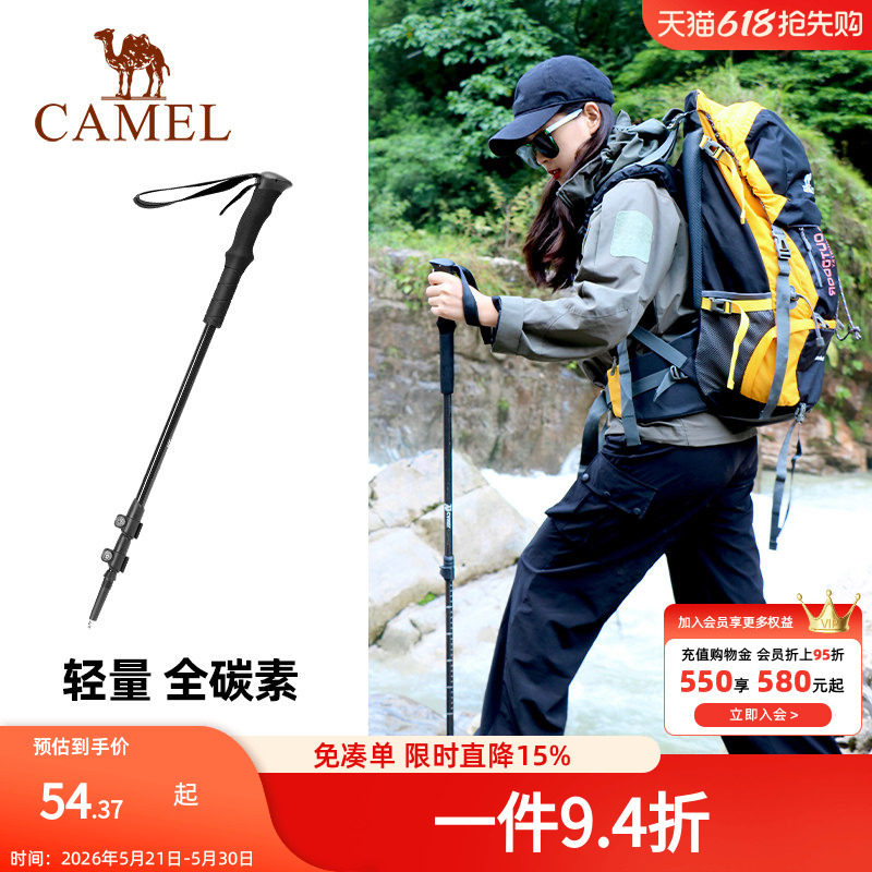 骆驼登山杖碳纤维徒步手杖折叠户外爬山登山装备碳素轻便伸女士款