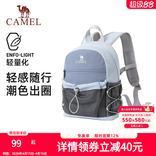 【可扩容】骆驼轻便双肩包户外休闲小书包徒步登山旅行出游背包