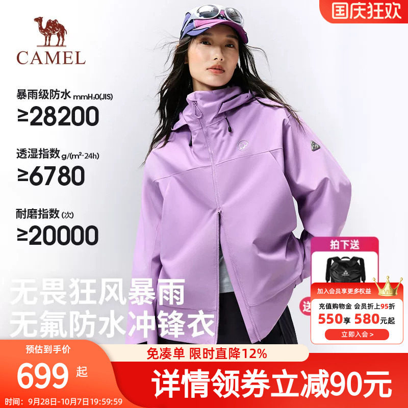 熊猫骆驼冲锋衣女2026秋冬新款抓绒防风户外保暖登山服三合一外套