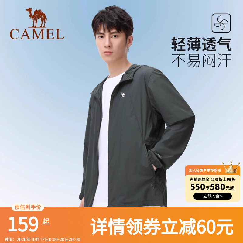 骆驼小光荫 |冷白皮户外防晒衣男女防紫外线轻薄骑车皮肤衣钓鱼服