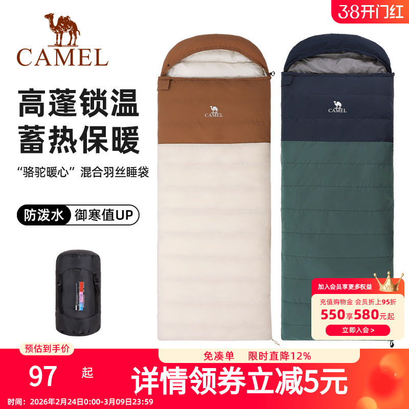 骆驼户外睡袋大人成人加厚保暖防寒露营隔脏室内棉旅行睡袋