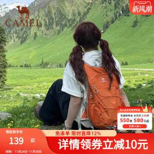 骆驼蜜蜂包户外骑行徒步登山包旅游旅行轻便化爬山背包运动双肩包