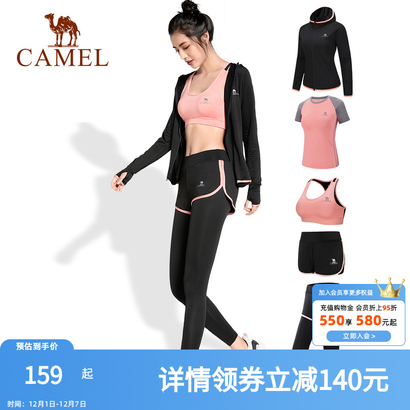 骆驼秋季户外跑步服女瑜伽服健身