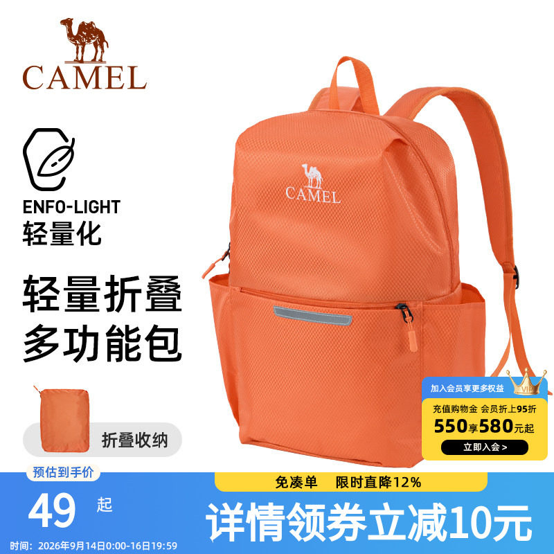 骆驼可折叠旅行包大容量背包出差行李袋手提短途旅游健身收纳袋