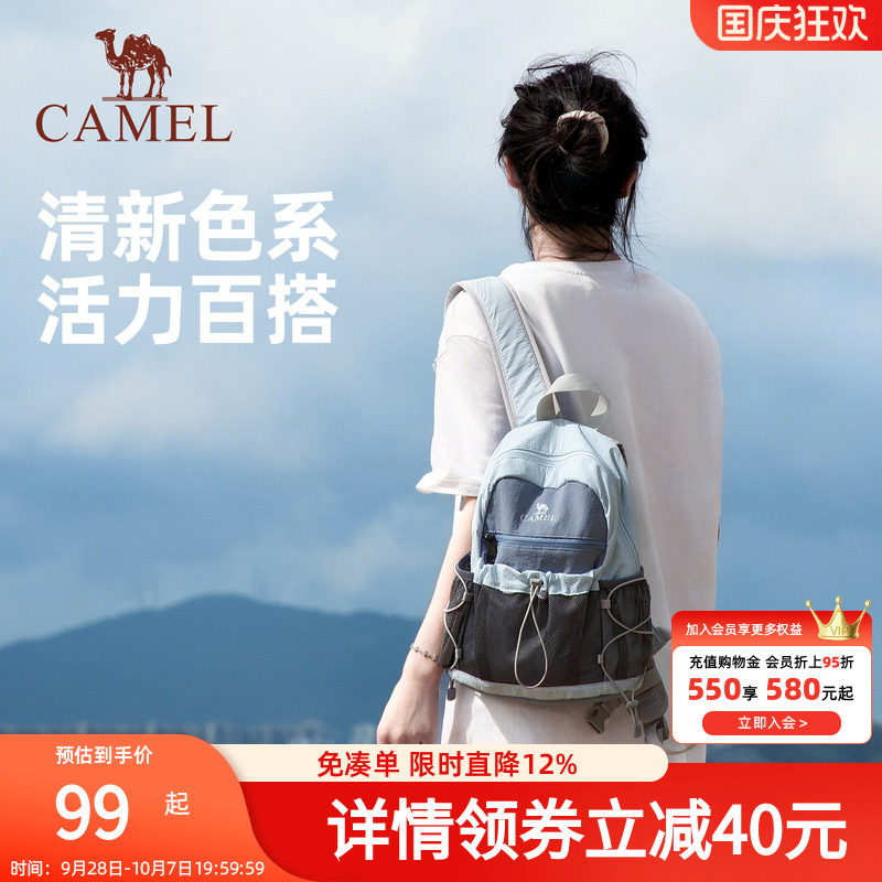 【可扩容】骆驼轻便双肩包户外休闲小书包徒步登山旅行出游背包