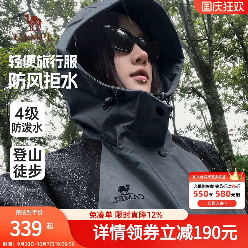 骆驼山海夹克户外旅行夹克加绒防水硬壳登山服防风保暖外套男女潮