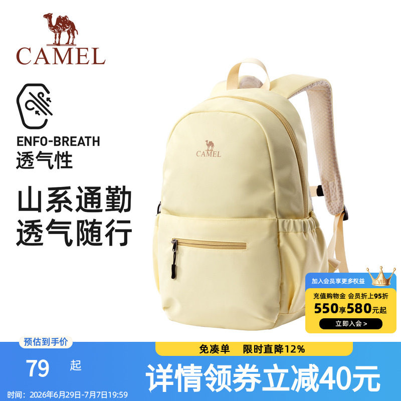 骆驼旅行双肩包女旅游轻便背包学生书包户外徒步爬山男运动登山包