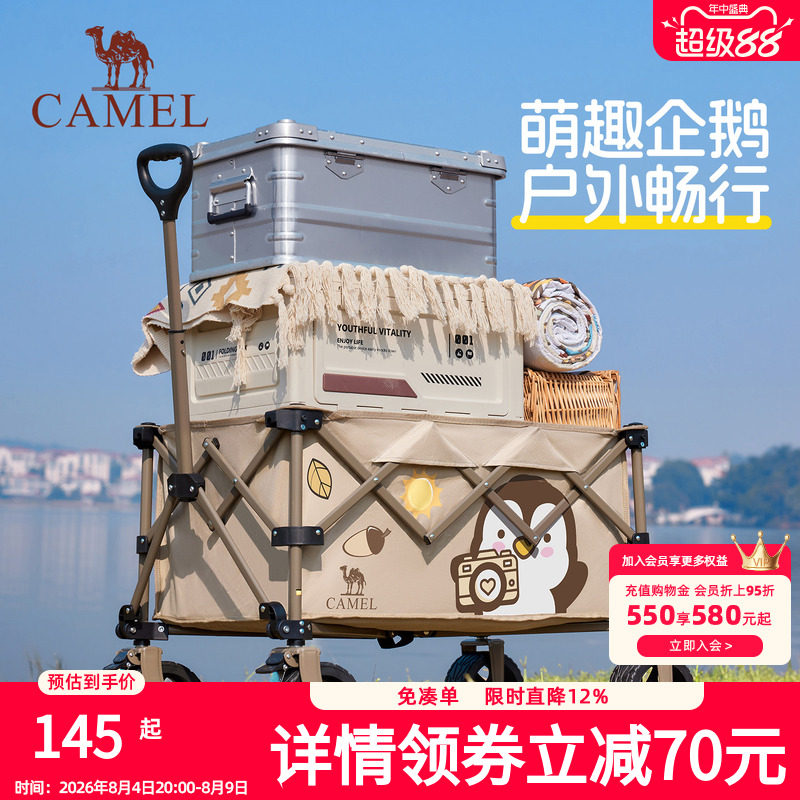 骆驼户外露营车抱抱鹅手推车聚拢野餐营地车可折叠儿童可躺快递车