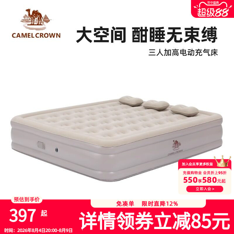 骆驼充气床垫自动气垫床打地铺家用户外帐篷露营充气床便携床野营