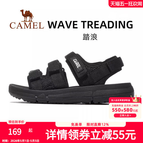 骆驼踏浪运动凉鞋男2026夏季男鞋防滑鞋子软底沙滩鞋男魔术贴鞋女