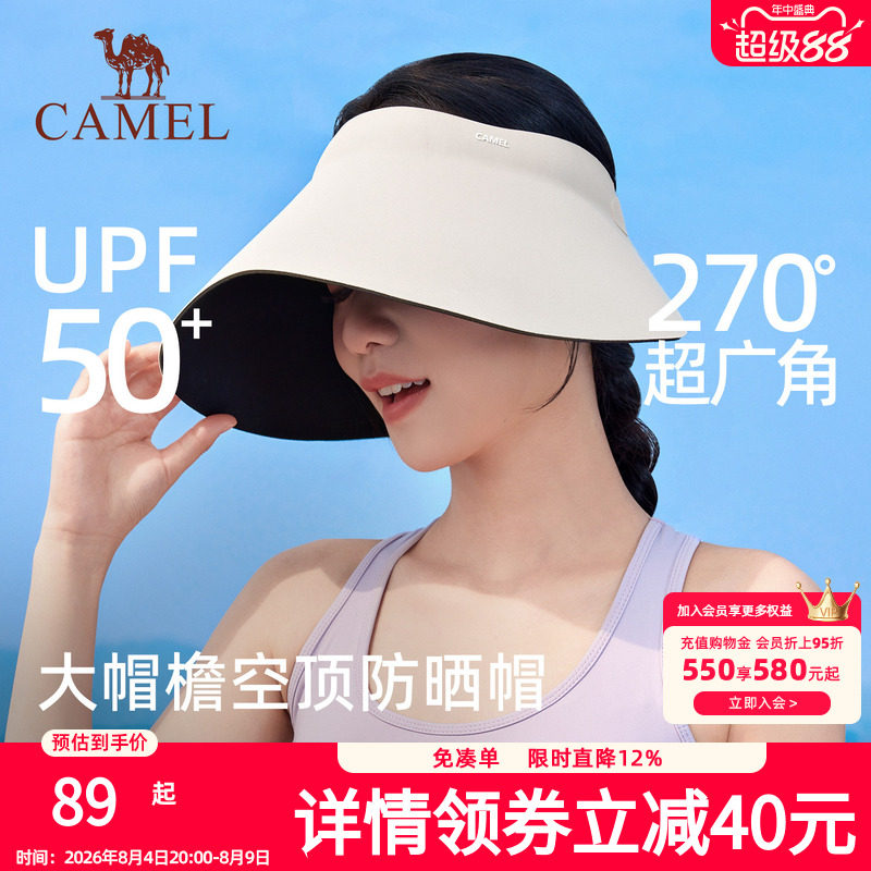 骆驼超广角防晒帽女夏季防紫外线显脸小骑车大帽檐遮阳帽子空顶帽