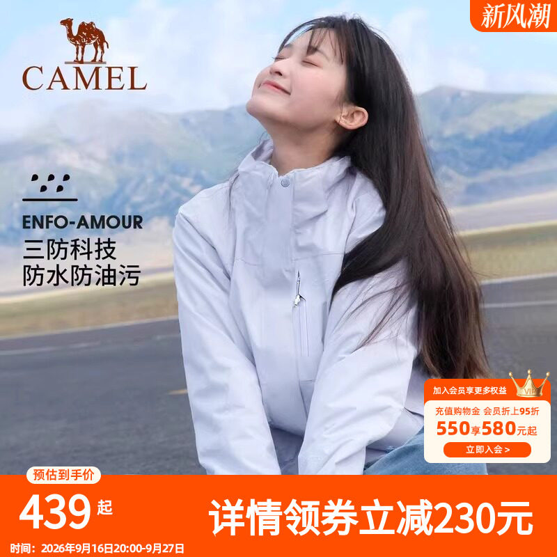 3514外套三合一可拆卸骆驼冲锋衣