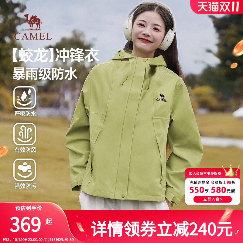骆驼蛟龙冲锋衣女装2026春秋新款绿色外套户外软壳防风短款夹克