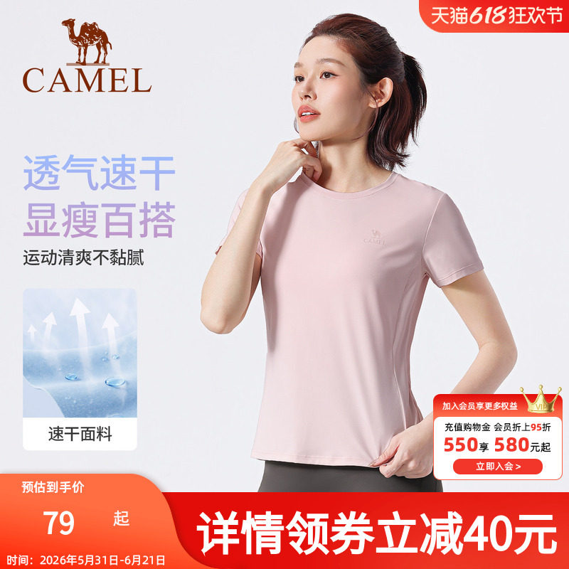 骆驼瑜伽T恤女款春季速干透气修身显瘦运动服时尚训练健身短袖衫