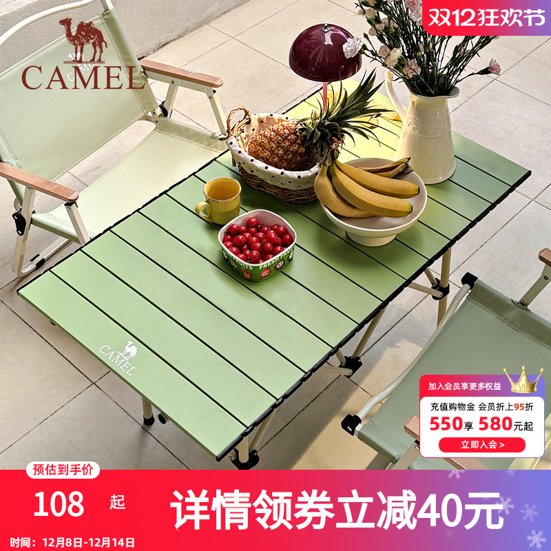 骆驼清风户外折叠桌折叠椅子露营装备蛋卷桌户外野餐便携全套装备