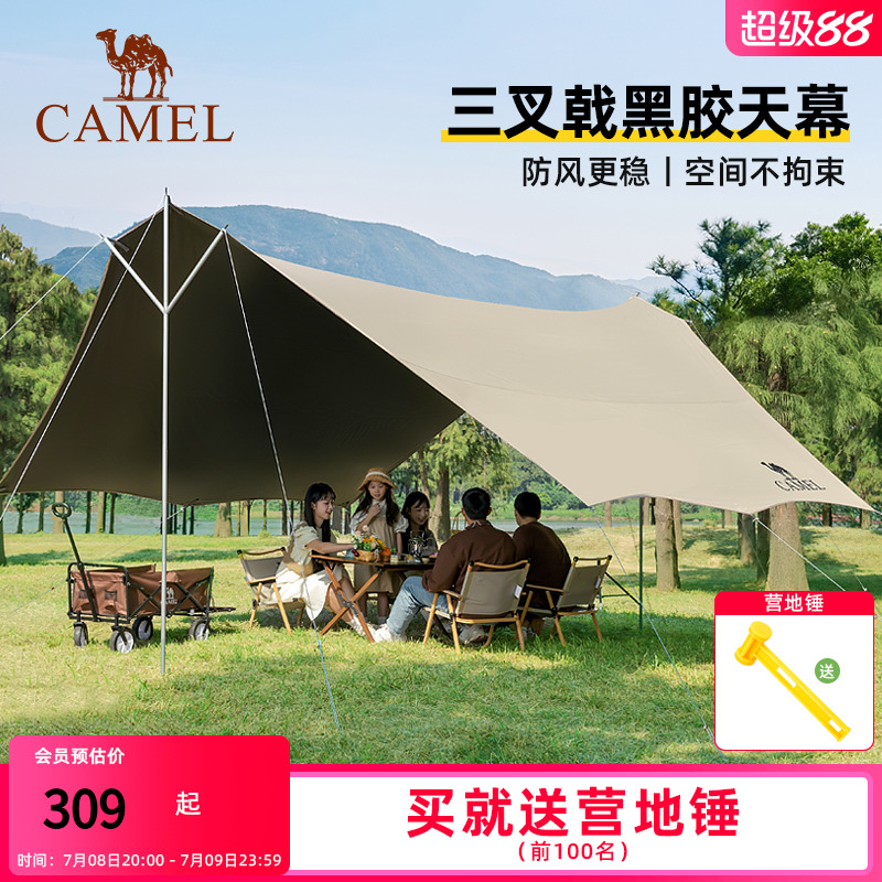 骆驼户外露营黑胶天幕帐篷野营