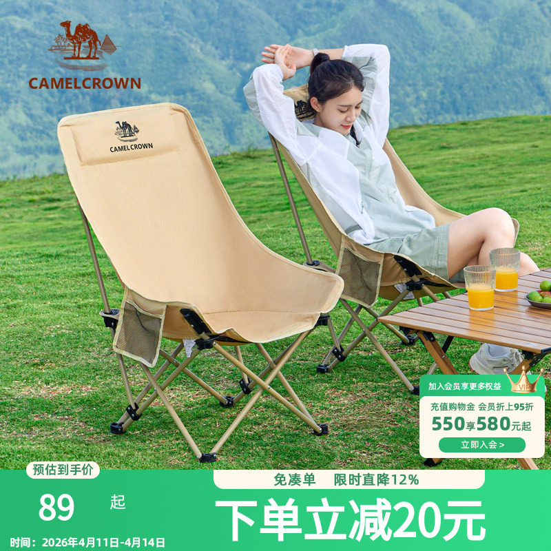 骆驼户外折叠椅月亮椅露营折叠椅子折叠凳便携凳子钓鱼凳钓鱼椅子