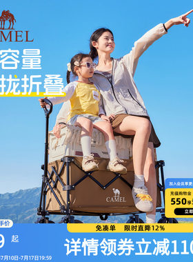 CAMEL户外聚拢露营车野餐儿童可躺营地车手推车拉车可折叠旅行车