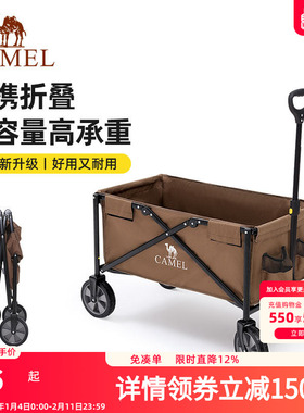 camel户外露营推车可折叠野营儿童可躺野餐营地手拉取快递小拖车