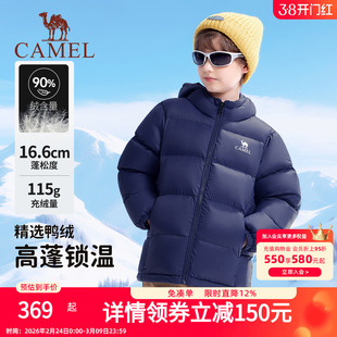 小骆驼儿童羽绒服男童2025新款保暖防寒中大童加厚亲子装女童外套
